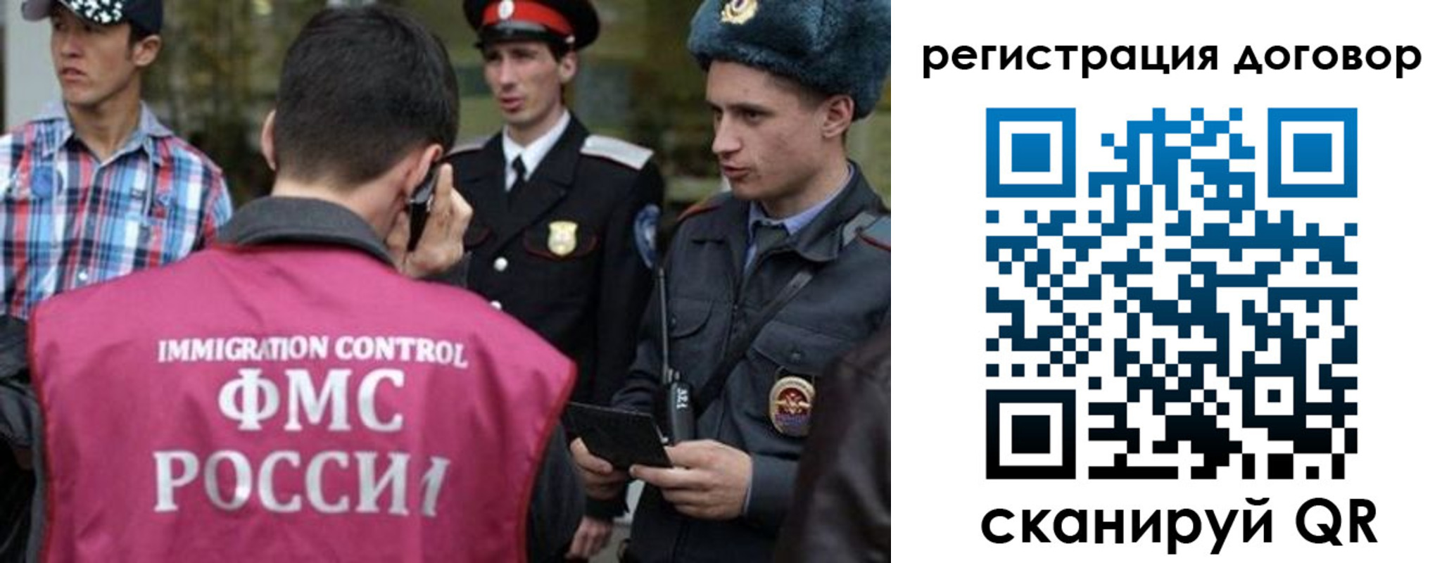 прописка иностранных граждан в Нововоронеже